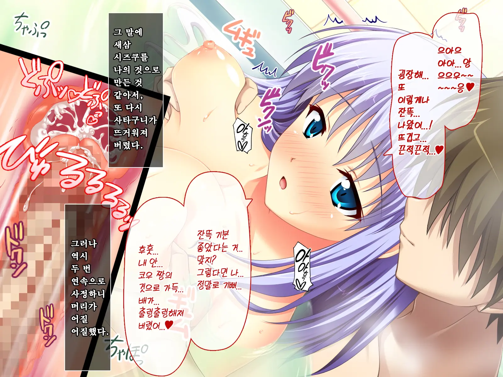 Amaamax!! I-Cup Coodere Osananajimi Wa Muku De Mujaki Na Amaenbo | 달콤달코맥스!! ~I컵 쿨데레 소꿉친구는 순진하고 천진난만한 응석쟁이~